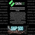 שיאים חדשים במניות S&P 500: מה דוחף את גל העליות במניות המובילות בארה”ב?
