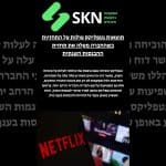 תוצאות נטפליקס עולות על התחזיות כשהחברה מעלה את תחזית ההכנסות השנתית