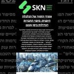 עמודי התווך של הכלכלה היפנית: מיפוי החברות הגדולות ביפן 2025