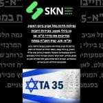 דרמה בת”א: מכירות ענק בבורסה מורידות את מדדי המניות והאג”ח!