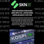 המניות באסיה פותחות את השבוע במגמה מעורבת – מדד קוספי מטפס בעוד הניקיי וההאנג סנג נחלשים