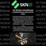 Ethereum מנותק מ-Bitcoin: האם הקורלציה תחזור או שהשוק משתנה מן היסוד?