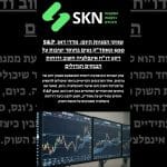 שווקי המניות נעים בחוסר יציבות: דאו, S&P 500 ונאסד״ק לפני דו״ח אינפלציה ודוחות הבנקים הגדולים