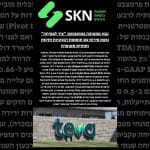 טבע ממשיכה במומנטום: “ציר לצמיחה” נושא פירות עם תוצאות רבעוניות חזקות ותחזית משופרת