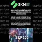 מדד ה-S&P 500 ממשיך לשבור שיאים: שיא כל הזמנים שישי לשנה זו, על רקע ביצועים היסטוריים