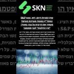 שוק המניות היום: דאו, S&P 500 ונאסד״ק מעורבים כשהפד משאיר ריבית; פאוול: ״אין החלטות״ לספטמבר