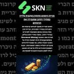 מניית ניומונט מזנקת בעקבות עלייה במחירי הזהב שמגבירה את הרווחים