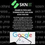 המצב הכלכלי של Google: צמיחה יציבה, תחזיות שאפתניות ושווי מוערך מחדש
