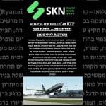 ראינייר ממריאה: ביקושים חזקים לקיץ מול אתגרים תפעוליים