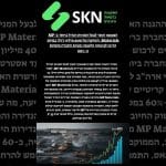 הפנטגון הופך לבעל המניות הגדול ביותר ב-MP Materials: השקעה של 400 מיליון דולר במיזם קריטי .