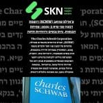 צ’ארלס שוואב (SCHW) רושמת רבעון שני שיא ב-2025: צמיחת הכנסות, גיוס נכסים ורווחיות חזקה