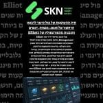 תיק ההשקעות של פול סינגר לרבעון הראשון של 2025: מגמות, דגשים ותובנות מהפורטפוליו של Elliott