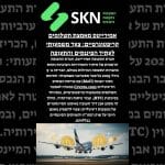 אמירייטס מאמצת תשלומים קריפטוגרפיים: צעד משמעותי לעתיד הפיננסים והתעופה