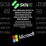 כך מרוויחה מיקרוסופט: מבט עומק על מודל ההכנסות, הרווחיות והאתגרים של ענקית הטכנולוגיה ברבעון