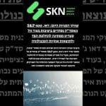 שווקי המניות היום: דאו, S&P 500 ונאסד״ק ביציבות כשוול סטריט ממתינה להחלטת הפד ותוצאות הטכנולוגיה