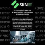 בנק יפן צפוי להעלות את תחזית האינפלציה: מחירי מזון ונפט מאתגרים את המדיניות המוניטרית
