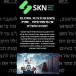 טראמפ מאיים על יפן: מכסים של עד 35% כקלף מיקוח – אזהרה לשווקים הגלובליים