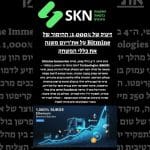 זינוק של 1,000%: ההימור של Bitmine על את’ריום משנה את כללי המשחק