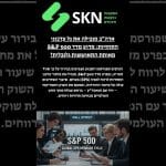 ארה”ב מובילה את גל עדכוני התחזיות: מדוע מדד S&P 500 מאותת התאוששות גלובלית?