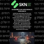 סין מאותתת חולשה: נתוני ה־PMI מצביעים על האטה כלכלית