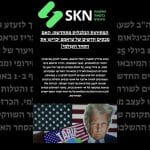 המתיחות הכלכלית מתחדשת: האם מכסים חדשים של טראמפ יכריעו את הסחר העולמי?