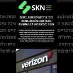 וריזון מדווחת על תוצאות חיוביות ברבעון השני של 2025: צמיחה עקבית והרחבת הפעילות האלחוטית