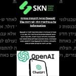 OpenAI מגיעה להכנסות שנתיות של 12 מיליארד דולר, לפי דיווח The Information