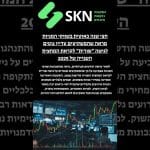 חצי שנה כאוטית בשווקי המניות מראה שהמשקיעים עדיין נוטים לגישה ״שורית״ לקראת המחצית השנייה של 2025