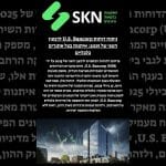 ניתוח דוחות U.S. Bancorp לרבעון השני של 2025: איתנות בצל אתגרים כלכליים