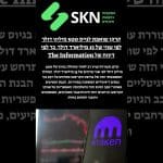 קרקן שואפת לגייס 500 מיליון דולר לפי שווי של 15 מיליארד דולר, כך לפי דיווח של The Information