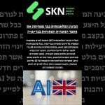 הבינה המלאכותית כבר מפחיתה את מספר המשרות הפתוחות בבריטניה