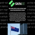 הבנק המרכזי של ניו זילנד מותיר את שיעור הריבית ברמה של 3.25%