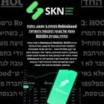 Robinhood מזנקת ב־2025: ניתוח עומק של מנועי ההכנסה והנסיקה החדה במניית $HOOD