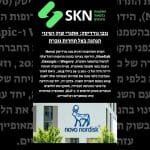 נובו נורדיסק: אתגרי שוק ושינוי הנהגה בצל תחרות גוברת