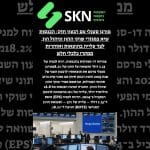 מורגן סטנלי עם רבעון חזק: הכנסות שיא במגזרי שוקי ההון וניהול הון, לצד עלייה בהוצאות ואזהרות ממקרו
