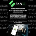 Nvidia מרחיבה את נוכחותה בישראל: השקעה של מיליארדי דולרים בקמפוס פיתוח חדש