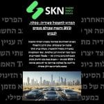 https://skn.co.il/המרוץ-לחשמול-סעודיה-טסלה-byd-והשוק-שכולם/