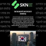 דרום קוריאה לקראת פריצה בורסאית?