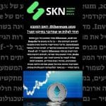Ethereum 2025: האם המטבע חוזר לעלות או שמדובר בתיקון זמני?