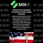 המניות נסגרות בירידה בעקבות המכסים החדשים של טראמפ ודוח משרות חלש