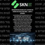 50 הענקיות: דירוג החברות הגדולות בעולם ב־2025 – מפת הכוח וההון של הכלכלה הגלובלית