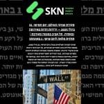 סקירת שווקי העולם: 31 ביולי 2025 – ירידות באירופה ואסיה, תל אביב מעורבת | תחזית ל-1 באוגוסט