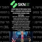 פיטורי נציבת הלמ”ס האמריקאית: טראמפ מול נתוני התעסוקה – האם נפגעה עצמאות הסטטיסטיקה הפדרלית?