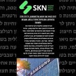 דוח רבעון שני 2025 של סמסונג: ירידה חדה ברווחים, עם מיקוד עתידי ב‑AI, שבבים ותצוגה