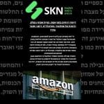 דיווחי רווחים בזמן אמת: מניית אמזון נופלת, ודוחות של פאלנטיר, מקדונלד’ס, דיסני ואובר בדרך