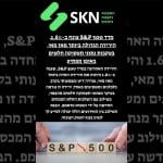 מדד S&P 500 צונח ב-1.6%, הירידה הגדולה ביותר מאז מאי, בעקבות נתוני תעסוקה חלשים באופן מפתיע