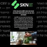 חברת ההון סיכון CRV גייסה 750 מיליון דולר, תוך כדי התייעלות לאחר החזרת הון למשקיעים