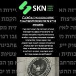 רגולטור ניירות הערך של ארה”ב מודיע על כוח משימה לאינטליגנציה מלאכותית