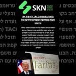 הסחר במסגרת TACO לא יציל את השוק ממתקפת המכסים החדשה של טראמפ