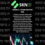 סקירת שוק שבועית – 3 באוגוסט 2025